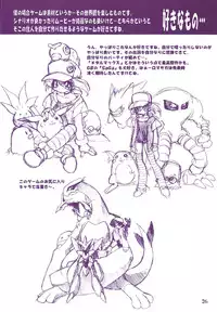 (C58) [Ruu Kikaku (Ruuen Rouga)] Ruuen Rou Ga (Zankan, Trouble Evocation, Pokemon)