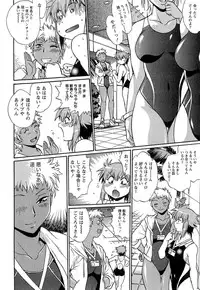 [Manabe Jouji] Kuikomi wo Naoshiteru Hima wa Nai! Vol. 1