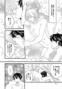 [Izumi Bouko] Kashiwagi-sensei no Midara na Seikyouiku