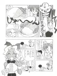 [Itaba Tatamiten (Itaba Hiroshi)] Rikai Muyou Ni-gou (Tenchi Muyo!)