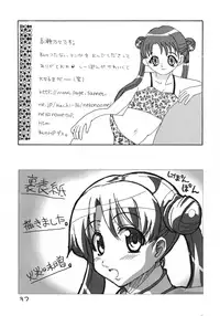 (C64) [Igirisu Shinshi, Senbata-ROM (Senbata Rou)] Sute Sute (Uchuu no Stellvia)