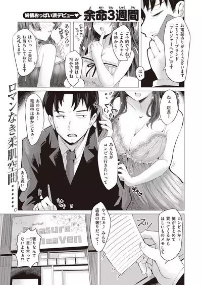 COMIC Kairakuten 2022-02