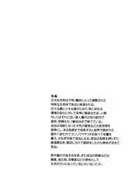 [(Yuu) Adashino Suisan (Isshi Taira)] Nie [Digital]