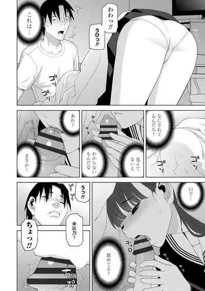 [Shinobu Tanei] Hinnyuu Imouto o Kyonyuu ni Shite Yome ni Shite Mita