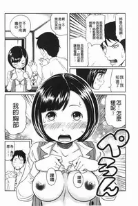 [Reiji] Hendere Joshi Zukan | 怪怪好色女子圖鑑 [Chinese]