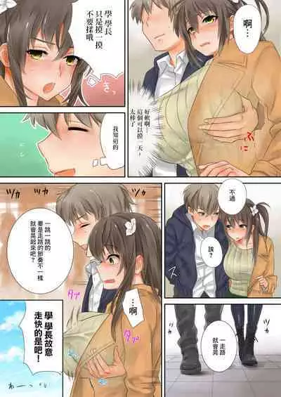 [Toya] Kono Ato Mechakucha Sex Shita (2) | 這之後瘋狂地做愛 (2) [Chinese]