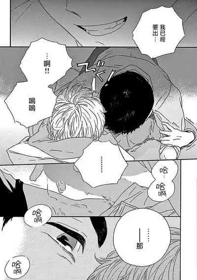 PERFECT FIT Ch. 1-3