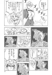 (C71) [bash-inc (BASH)] Bubun ga Bushinden 4 Soushuuhen (Capcom VS SNK)