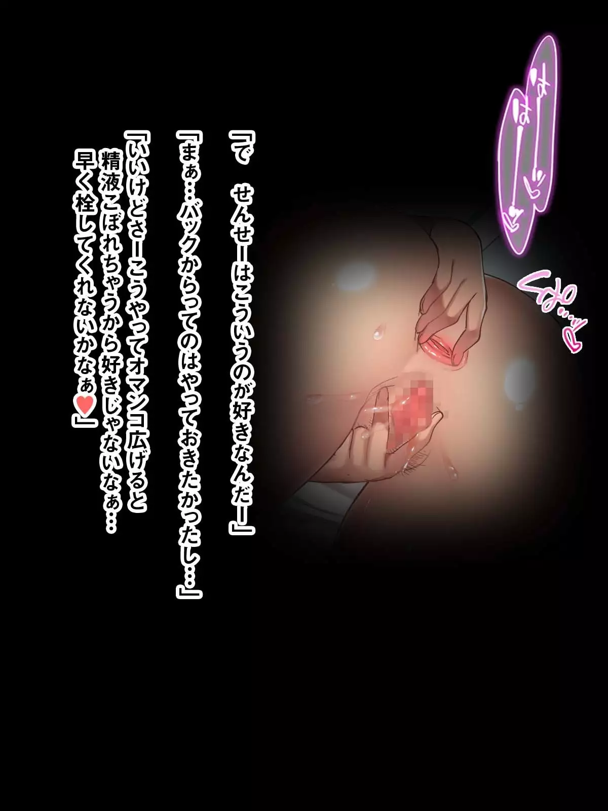 Mecha Kawa Kami Bitch to Enkou Icha Life