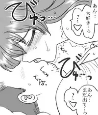 [Ribons Nights (Kyouno Aki)] Enkou janai mon [Digital]