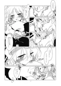 (C76) [FRAC (Motomiya Mitsuki)] Adabana (Touhou Project)