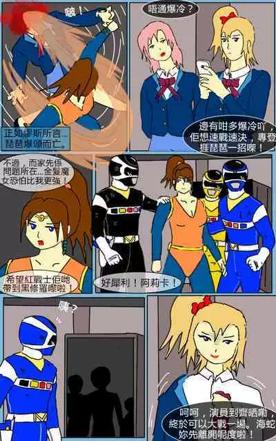 [MA] Mission 06 (Denji Sentai Megaranger)