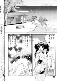 (C54) [Bijogi Junction (Kugayama Rikako)] DacchuuNyuu