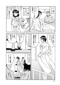 [Yamamoto Yoshifumi] Inran Kyonyuu Nakadashi Apart