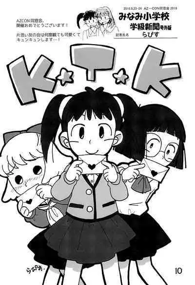Minami Shougakkou Gakkyuu Shinbun 2018 + Gougaiban