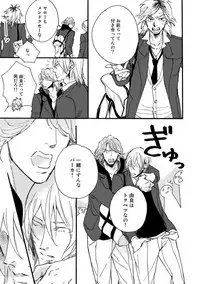 [Megu Iroha] Hebikui Tori