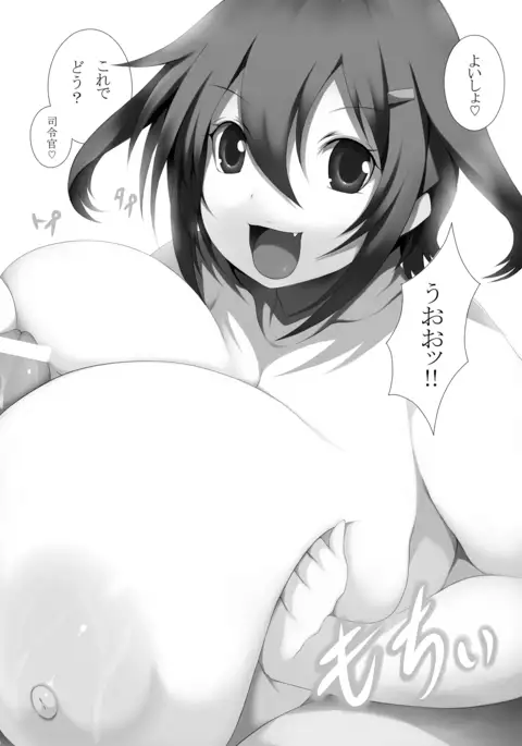 KanColleppai Gaiden Loli Chounyuu Ikazuchi・Inazuma Hen Zenpen