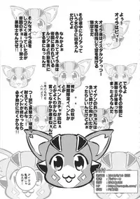 (C88) [EROQUIS! (Butcha-U)] Zettai ni Makenai Apollonia (Granblue Fantasy)