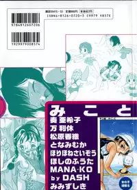 [Anthology] Little Pierce Vol.37