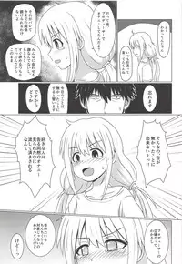 (COMIC1☆14) [Death Presso (Hanamura Shuuzou)] Anzu Datte Surundesu (THE IDOLM@STER CINDERELLA GIRLS)