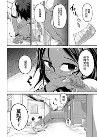 [Tsukusun] Konki-Kankan [Chinese] [胸垫汉化组] [Digital]