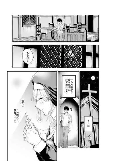 Sister-san to Daraku Suru made