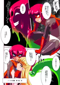 pearls suffering part 1, 2