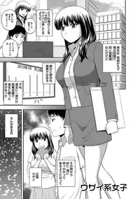 [Satou Chagashi] Prurient [Digital]