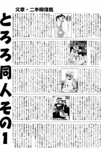 Comic Tororo 2000-10