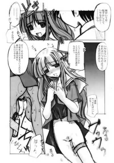 (C59) [Tenraiga (Amatsu Sae)] Hina Hina (Love Hina)