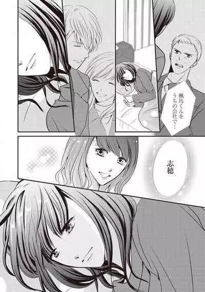 Migawari no Konyakusha wa Koi ni Naku.