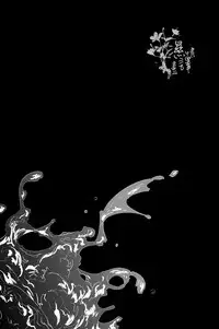 (C86) [AOGR (Aogiri)] Ningyou wa Ima da Umi wo Shiranai (Free!) [Chinese]