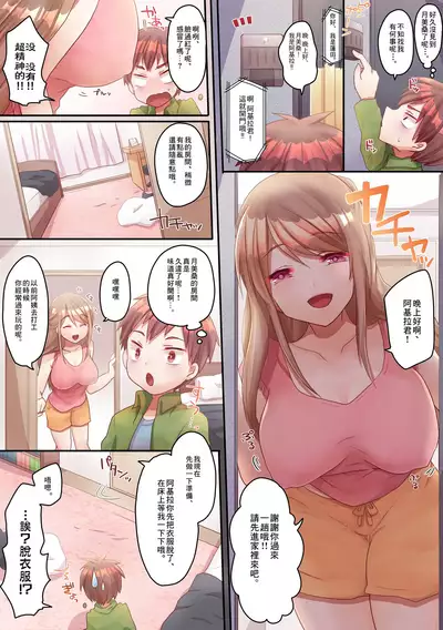 [Mofuya (Ashitaba Mofu)] Onee-san no Tokubetsu Refle [Chinese] [零食汉化组]