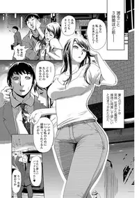 [Edo Shigezu] Netorare Marking [Digital]