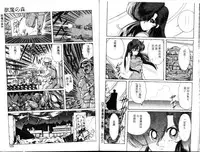 [Kamitou Masaki] Seirei Tokusou Fairy Saber [Tennyo Matouhen] [Chinese]