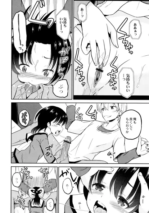 Hatsumono no Imouto o Jikkei ga Okasu!