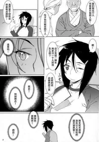 Futaba no Ohanashi Matome 3