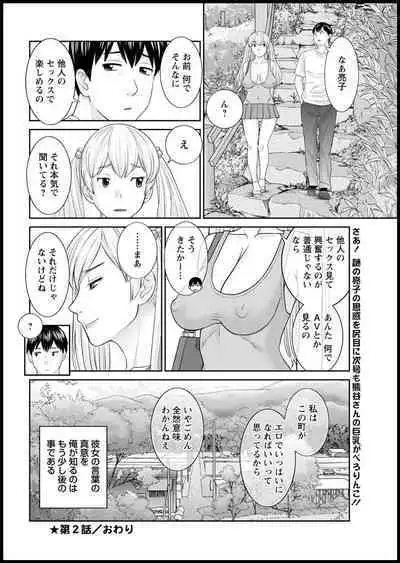 H na machi no kumadani san Ch. 1-3