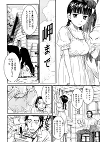 [Naruco Hanaharu] Shoujo Material [Decensored]