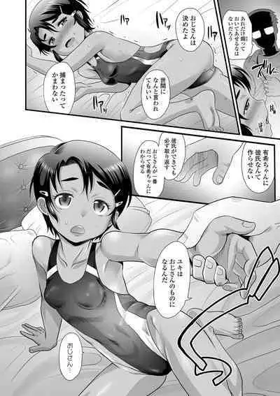 [Takaoka Motofumi] Kasshoku shoujo ha nakamade namaiki [Digital]