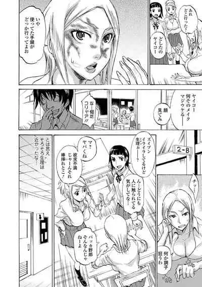 [Tenzaki Kanna] Kata Chichi Seiyoku Ousei H Girls [Digital]