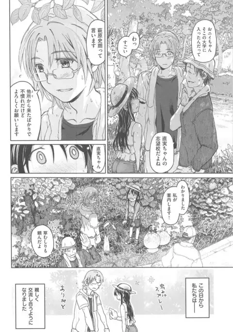 Junketsu no Owaru Hibi