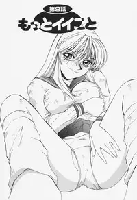 [MAC-V] Tamani wa Ii Koto