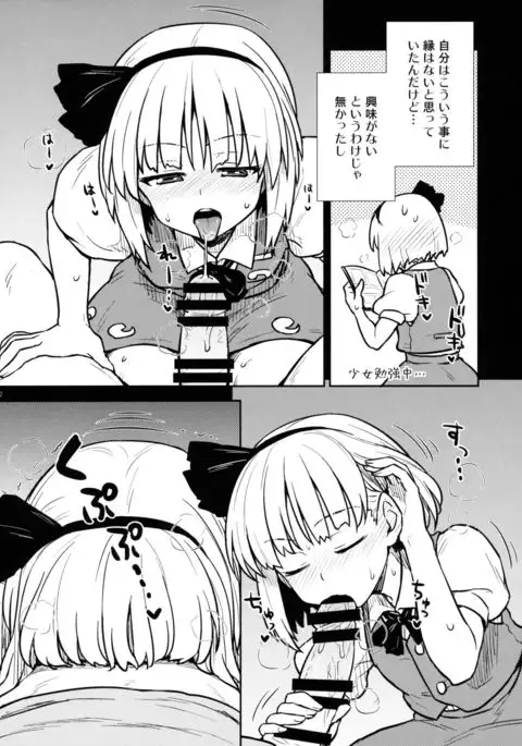 Ichininmae no Youmu-san