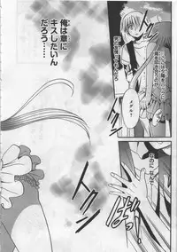 [Kusaka Shiroi] Megu ♥ miruku Vol.03