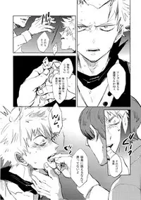 (SUPERKansai22) [NCDN (Boots)] Scout (Boku no Hero Academia)