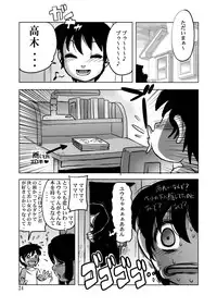 [Penguindou] Ufufufu Mama ga Shite Ageru [Digital]