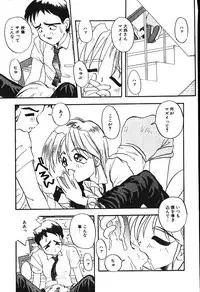 [Putomain] Koisuru CD Player