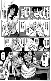 [Nonaka Tama] Nupa Nupa Biyori [Chinese]