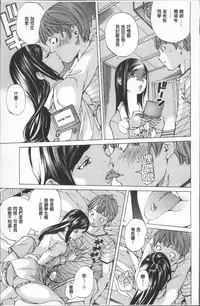 [Nohara Hiromi] Gakuen Kousoku Hakusho [Chinese]